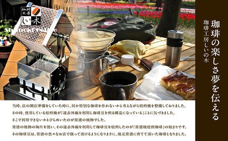 常滑焼焙煎珈琲（豆）常滑焼 焙煎珈琲 豆 2種 400g 浅煎り 深煎り 珈琲豆 コーヒー 自家焙煎 遠赤外線 日常使い 飲み比べ 飲み物 ギフト 贈り物 コク 苦味 常滑市