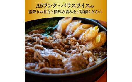 土佐和牛最高級A5特選濃厚牛バラスライス450g 