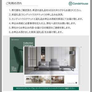 旭川家具 カンディハウス 返礼品自由選定型 100万円分 チケット ｜ 家具_03931