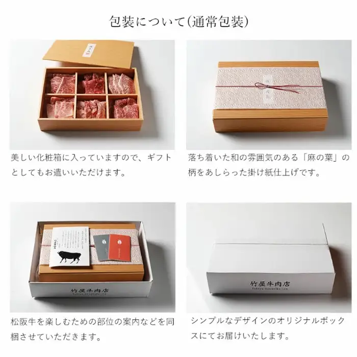 松阪牛極上焼肉 おまかせ6種 600g [ 松阪牛 ] / 3-171