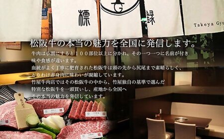 松阪牛 上しゃぶしゃぶ 500g 牛肉 しゃぶしゃぶ【4-77】
