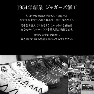 ジャガーズ創工 オーダーシューズ ご利用引換券 （5,000円分）スパイク シューズ チケット ゴルフ 野球 