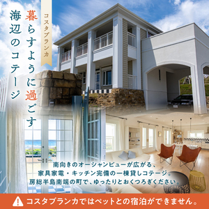 シーグラスリゾート合同会社 ご宿泊割引券（50,000円分） mi0103-0001-5 旅行 宿泊 トラベル 家族旅行 ファミリー 思い出 ｱｳﾄﾄﾞｱ