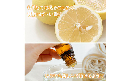 土佐小夏 エッセンシャルオイル 5ml 小夏 アロマオイル 精油 アロマ オーガニック 100％天然植物精油 天然 オイル ギフト 贈り物 贈答 プレゼント 癒し グッズ【白木果樹園】 [BQAI049]