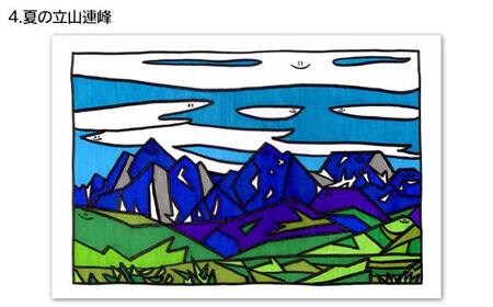 TV番組「夜の巷を徘徊する」紹介店 立山町の名所！癒しのイラスト ポストカード 5枚 A4 イラスト (フォトフレーム入り) 1個 セット 立山サンダーバード はがき 絵はがき インテリア ポップアート 旅 旅行 思い出 富山県 立山町 F6T-424
