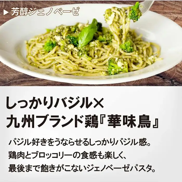 福岡市発祥PIZZAREVO 極上生パスタ4種セット | 麺 食品 加工食品 人気 おすすめ 送料無料