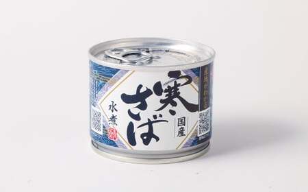 産地がわかる 寒さば 水煮 190g×12缶入 鯖 サバ サバ缶 鯖缶 魚 さかな 缶詰 缶詰め 国産