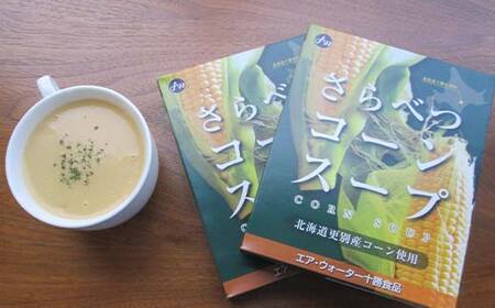 【全2回】 北海道 とうきび コーン 定期便 とうもろこし コーンスープ コーン缶 更別村 F21P-779