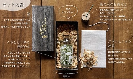 くろもじくゆりのもりとふわり～飯南町産くろもじを使った香りシリーズ～ 【 くろもじ クロモジ 黒文字 お香 線香 スティック タイプ 癒し プレゼント 森の香 森林 名刺香 文香 手紙 B-401 】
