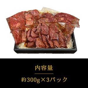 黒毛和牛 オリジナル極タレ漬け カルビ 甘口 300g×3パック 小分け 合計900g 牛肉 お肉博士厳選  焼肉用 喜多八食肉店