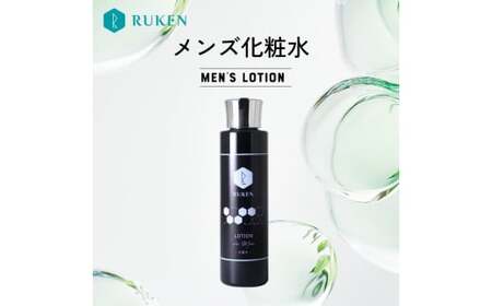 RUKENメンズスキンケアセット