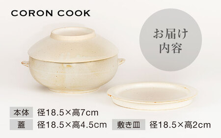 【美濃焼】電子レンジでふっくら炊ける＆冷凍ごはんも蘇る！万能おひつ「CORON CooK」 ホワイト（オーブン対応/耐熱食器）【伸光窯】食器 おひつ お櫃 飯櫃 炊飯 陶器 電子レンジ対応 レンジ調理 オーブン対応 オーブン調理 レンジ対応 レンジ 耐熱 耳付 鉢 ボウル 皿 プレート 調理器具 シンプル 送料無料 食器セット 白 ホワイト 蒸し物 蒸し器 スチーマー [MAQ103]