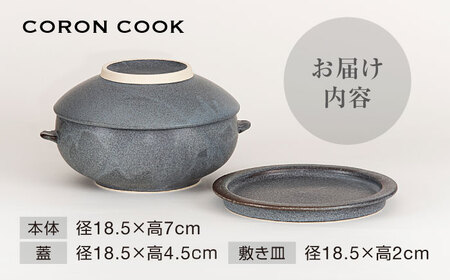 【美濃焼】電子レンジでふっくら炊ける＆冷凍ごはんも蘇る！万能おひつ「CORON CooK」 グレー（オーブン対応/耐熱食器）【伸光窯】食器 おひつ お櫃 飯櫃 炊飯 陶器 電子レンジ対応 レンジ調理 オーブン対応 オーブン調理 レンジ対応 レンジ 耐熱 耳付 鉢 ボウル 皿 プレート 調理器具 シンプル 送料無料 食器セット 灰 グレー 蒸し物 蒸し器 スチーマー [MAQ104]