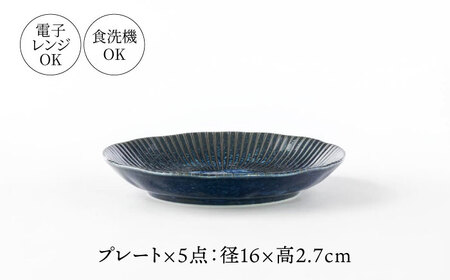 【美濃焼】古窯群青 軽量 カレー皿＆プレート 10点セット【山正各務陶器】 器 青 大皿 取り皿 (780705)[MFW018]