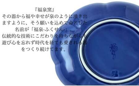 有田焼 ルリ釉縁錆変形パスタ・カレー皿【ARITAYAKI-STORE】食器 うつわ 高級食器 プレート ハンドメイド お洒落 和食器 A24-93