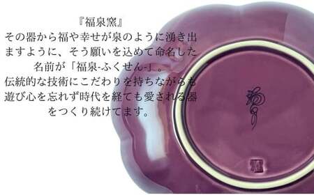 有田焼 紫釉縁錆変形パスタ・カレー皿【ARITAYAKI-STORE】食器 うつわ 高級食器 プレート ハンドメイド お洒落 和食器 A24-94