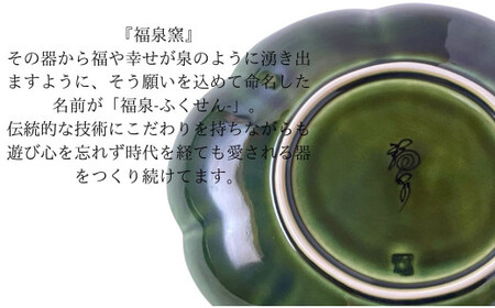 有田焼 織部釉縁錆変形パスタ・カレー皿【ARITAYAKI-STORE】食器 うつわ 高級食器 プレート ハンドメイド お洒落 和食器 A24-95