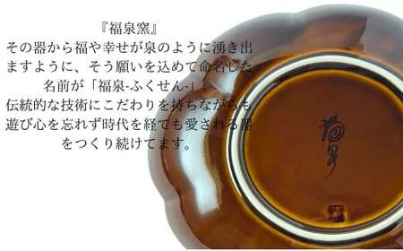 有田焼 飴釉縁錆変形パスタ・カレー皿【ARITAYAKI-STORE】食器 うつわ 高級食器 プレート ハンドメイド お洒落 和食器 A24-96