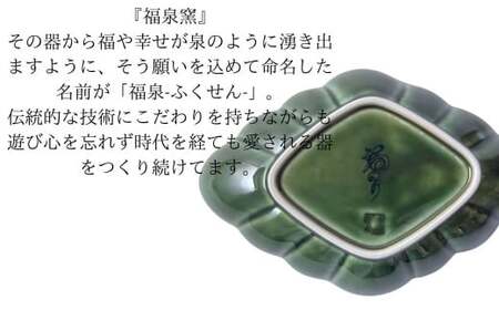 有田焼 織部釉縁錆菱型皿 2個セット【ARITAYAKI-STORE】食器 デザートうつわ 皿 ハンドメイド おもてなし 高級食器 和食器 A24-99