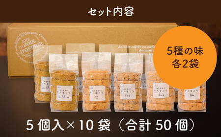 陶然茶房ちんすこう 大50個（５種類：藻塩・茶葉・金ごま・えごま・胡桃） K35_0002