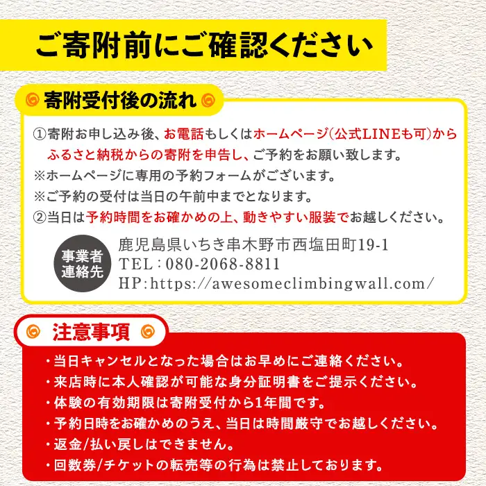 ボルダリング10回分回数券【00-122-04】