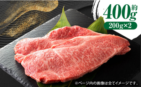 あか牛サーロイン ステーキ用 約400g（約200g×2枚）【吉里精肉】[ZEW008]
