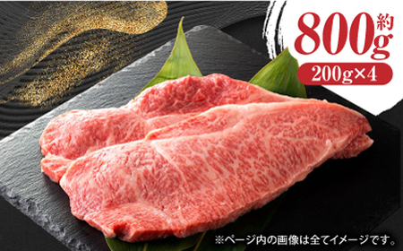 あか牛サーロイン ステーキ用 約800g（約200g×4枚）【吉里精肉】[ZEW009]