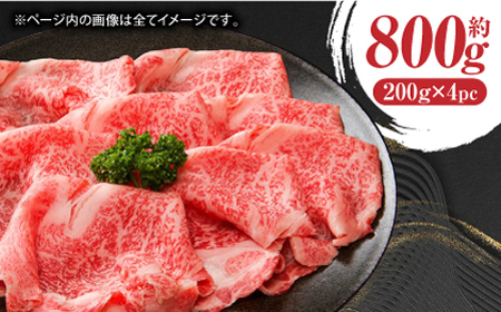 あか牛サーロイン スライス 約800g（約200g×4pc）【吉里精肉】[ZEW011]