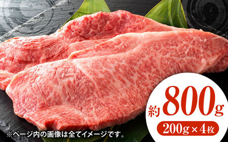 黒毛和牛サーロイン ステーキ用 約800g（約200g×4枚）【吉里精肉】[ZEW015]