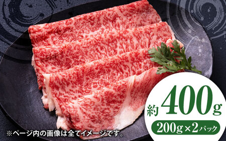 黒毛和牛リブロース スライス 約400g（約200g×2pc）【吉里精肉】[ZEW018]