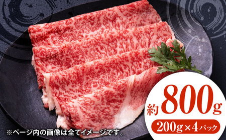 黒毛和牛リブロース スライス 約800g（約200g×4pc）【吉里精肉】[ZEW019]