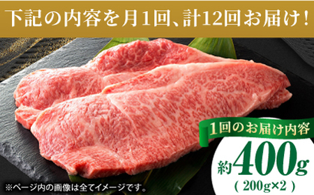 【12回定期便】あか牛サーロイン ステーキ用 約400g（約200g×2枚）【吉里精肉】[ZEW050]