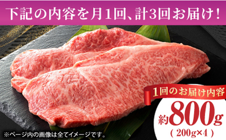 【3回定期便】あか牛サーロイン ステーキ用 約800g（約200g×4枚）【吉里精肉】[ZEW051]