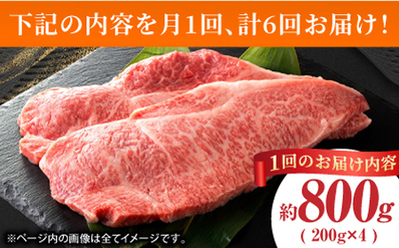 【6回定期便】あか牛サーロイン ステーキ用 約800g（約200g×4枚）【吉里精肉】[ZEW052]