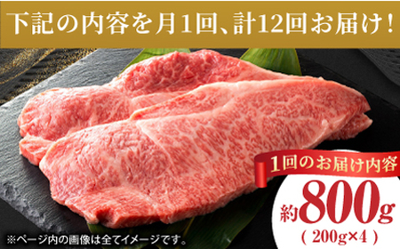 【12回定期便】あか牛サーロイン ステーキ用 約800g（約200g×4枚）【吉里精肉】[ZEW053]