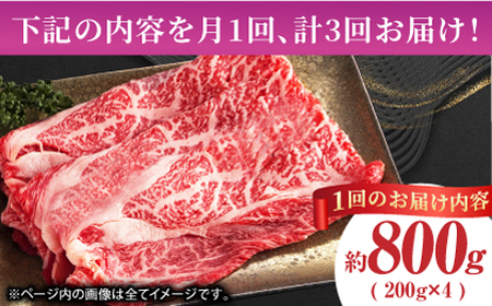 【3回定期便】あか牛リブロース スライス 約800g（約200g×4pc）【吉里精肉】[ZEW063]