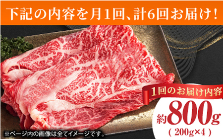 【6回定期便】あか牛リブロース スライス 約800g（約200g×4pc）【吉里精肉】[ZEW064]