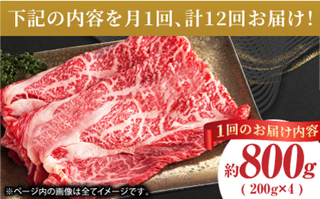 【12回定期便】あか牛リブロース スライス 約800g（約200g×4pc）【吉里精肉】[ZEW065]