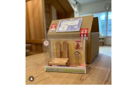どうぞのいすmini