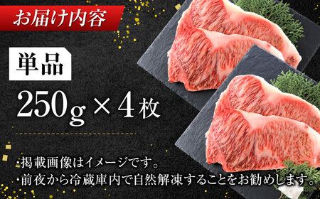 サーロイン 1kg（250g×4枚） [AFBO009]