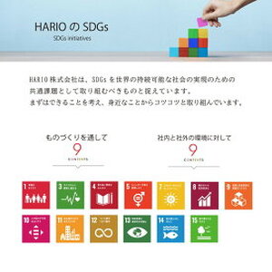 HARIO 耐熱グラス バレル HGB-620-M｜ HARIO ハリオ_FI89