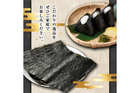 有明海産一番摘み 焼き海苔 福岡県産有明のり(全形100枚)福岡県産有明のり のり 全形 福岡有明のり 有明海 一番摘み 手巻き のり巻き 巻き寿司 常温 常温保存【ksg0158】【COLEZO】