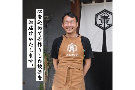 餃子屋貴月の水餃子(計80個)冷凍 ぎょうざ ギョウザ 手作り 国産 簡単 タレ付き＜離島配送不可＞【ksg0539】【骨折り餃子貴月】