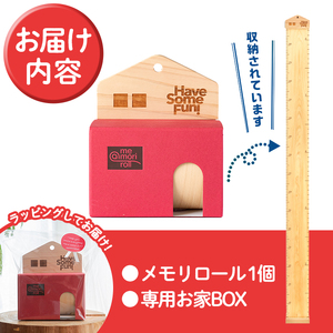 ＜ヒノキ(目盛色:赤)＞選べる!くるくる丸められる木製身長計＜me-mori roll＞メモリロール(1個)出産祝い 女の子 男の子 誕生日 子供 子ども 赤ちゃん ギフト プレゼント 贈答 ラッピング 天然 ポータブル【ksg0197-2】【Have Some Fun!】