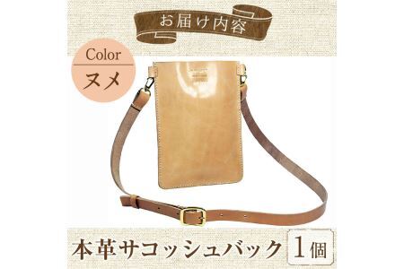 サコッシュバック 国産本革使用N-0167(1点) 鞄 バック バッグ カバン レザー 国産 日本製 牛革 革製品 ショルダーバック ショルダーポシェット 手作り 男性 女性 レディース メンズ【ksg1305】【Zenis】