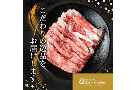 博多和牛 しゃぶしゃぶ・すき焼き用(計600g・300g×2パック)＜離島配送不可＞ザブトン 肩ロース芯 スライス 牛肉 黒毛和牛 国産 4人前【ksg1341】【おどろきっちん】
