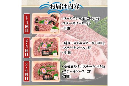 【ksg1361】＜定期便・全6回(連続)＞博多和牛A5～A4 ステーキ食べ比べセット ロース・肩ロース・モモ赤身(総量2.3kg) 牛肉 黒毛和牛 国産 霜降り 2キロ 2kg 化粧箱 贈答 ギフト プレゼント ＜離島配送不可＞【マル五】