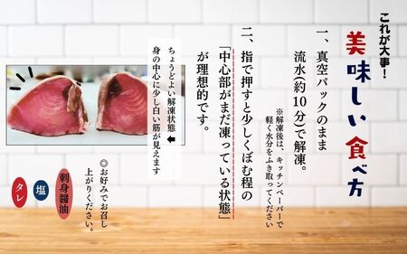 かつおのたたき 約1kg ケンケン鰹【scp012】