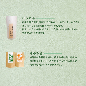 綾部茶ギフトセット「綾」6種セット 玉露 煎茶 抹茶 あやあま ほうじ茶 お茶 旨味 製菓用 抹茶ラテ 焙煎茶 低カフェイン 綾部産 茶葉