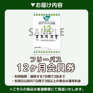 里山ドッグランサム 12ヶ月会員券 フリーパス ドッグラン 7つのフィールド ドッグウォーク ペット 大型犬 中型犬 小型犬 自然 散歩【里山ドッグランサム】ta435